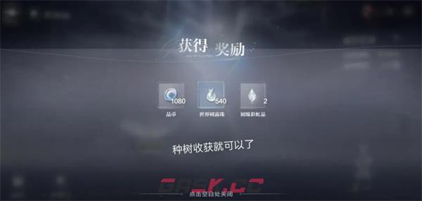 《世界之外》藏品升级攻略-第6张-手游攻略-GASK