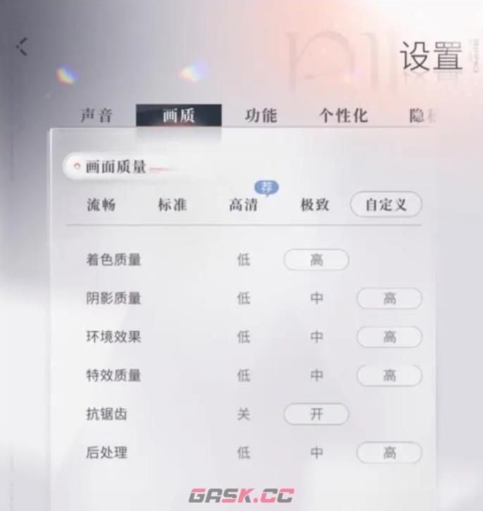 《恋与深空》高清画质设置攻略-第2张-手游攻略-GASK