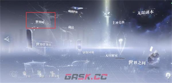 《世界之外》藏品升级攻略-第5张-手游攻略-GASK