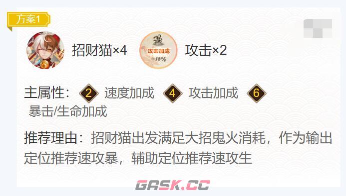 《阴阳师》2024粉婆婆御魂搭配一览-第2张-手游攻略-GASK