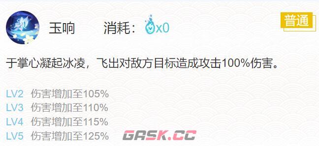 《阴阳师》2024蝉冰雪女御魂搭配一览-第2张-手游攻略-GASK