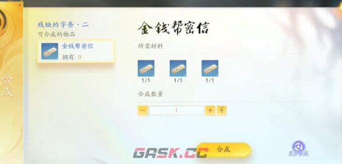 《射雕》快活林密室进入方法-第6张-手游攻略-GASK