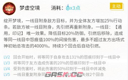 《阴阳师》2024空相面灵气御魂搭配一览-第4张-手游攻略-GASK