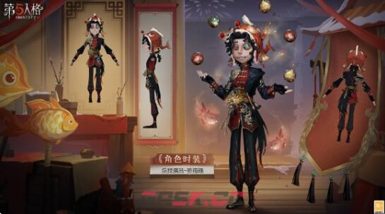 《第五人格》五龙迎春春节时装礼包爆料-第7张-手游攻略-GASK