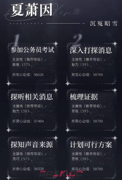 《世界之外》支线攻略大全-第8张-手游攻略-GASK
