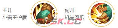 《王者荣耀》2024刘禅最强六神装出装顺序推荐-第5张-手游攻略-GASK