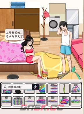 《想不到鸭》女友衣服呢通关攻略-第3张-手游攻略-GASK