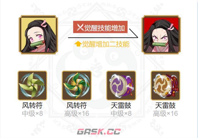 《阴阳师》2024灶门祢豆子御魂搭配一览-第6张-手游攻略-GASK