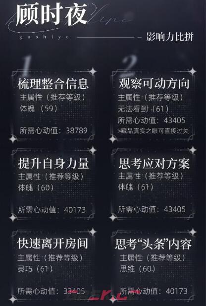 《世界之外》支线攻略大全-第10张-手游攻略-GASK