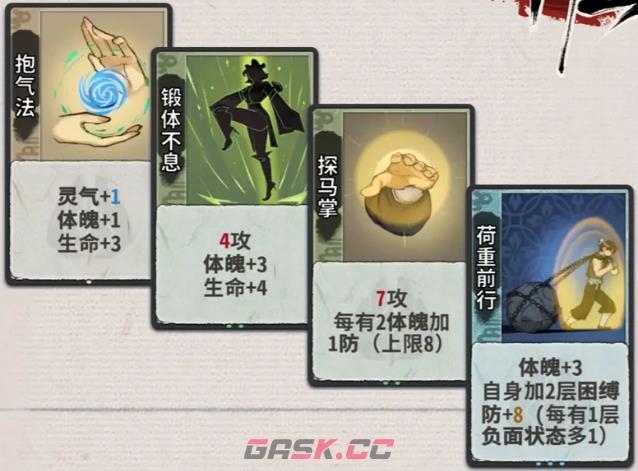 《弈仙牌手游》锻玄宗机制介绍-第3张-手游攻略-GASK