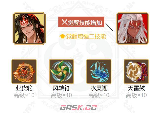 《阴阳师》2024阿修罗御魂搭配一览-第7张-手游攻略-GASK