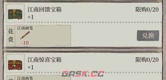 《江南百景图》江南画笔刷新位置介绍-第2张-手游攻略-GASK