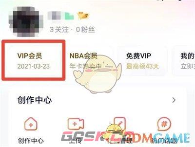 《腾讯视频》观影券使用方法-第2张-手游攻略-GASK