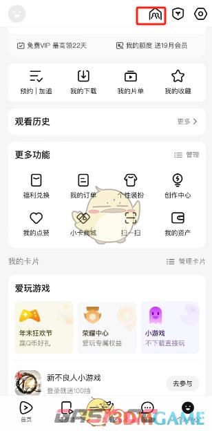 《腾讯视频》创建家庭方法-第2张-手游攻略-GASK