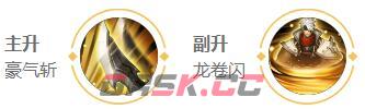 《王者荣耀》2024夏侯惇最强六神装出装顺序推荐-第5张-手游攻略-GASK