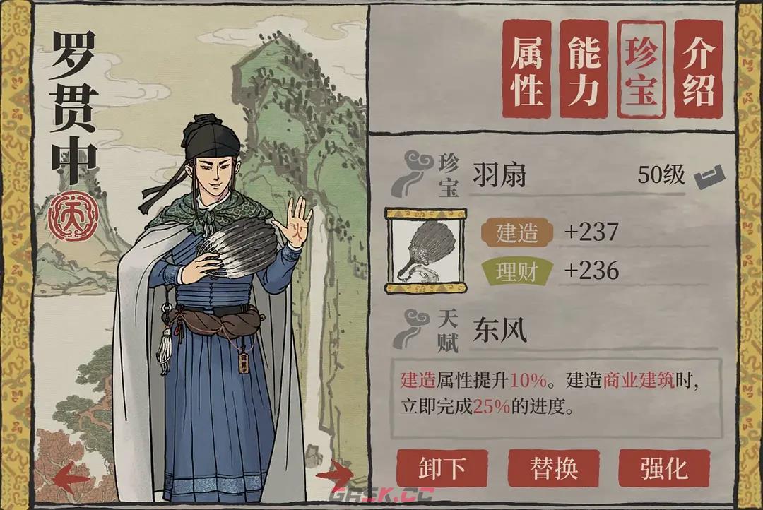 《江南百景图》徽州开荒角色推荐一览-第2张-手游攻略-GASK