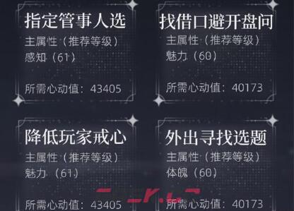 《世界之外》支线攻略大全-第11张-手游攻略-GASK