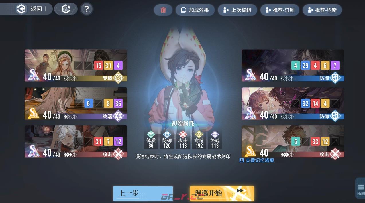 《白荆回廊》岑樱物理召唤队玩法介绍-第3张-手游攻略-GASK