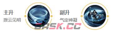《王者荣耀》2024赵怀真最强六神装出装顺序推荐-第5张-手游攻略-GASK