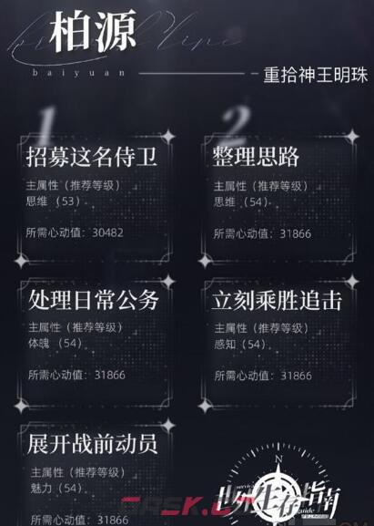 《世界之外》支线攻略大全-第5张-手游攻略-GASK