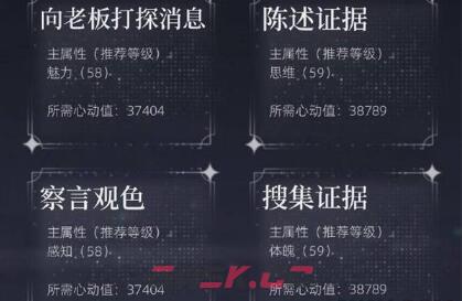 《世界之外》支线攻略大全-第9张-手游攻略-GASK