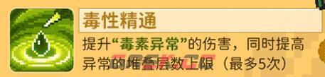 《元气骑士前传》草药师技能介绍-第3张-手游攻略-GASK