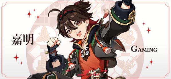 《原神》嘉明天赋升级材料一览-第2张-手游攻略-GASK