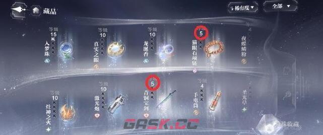 《世界之外》藏品陈列规则攻略-第3张-手游攻略-GASK