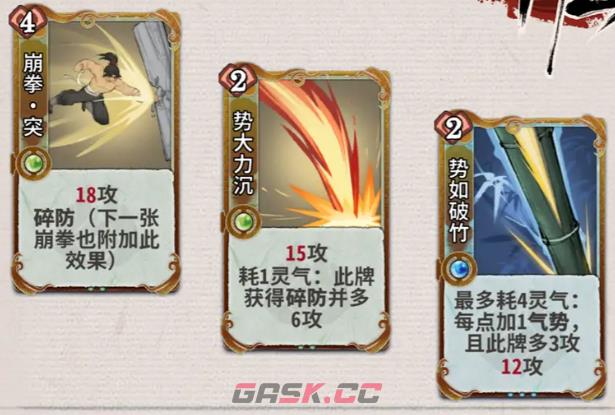 《弈仙牌手游》锻玄宗机制介绍-第2张-手游攻略-GASK