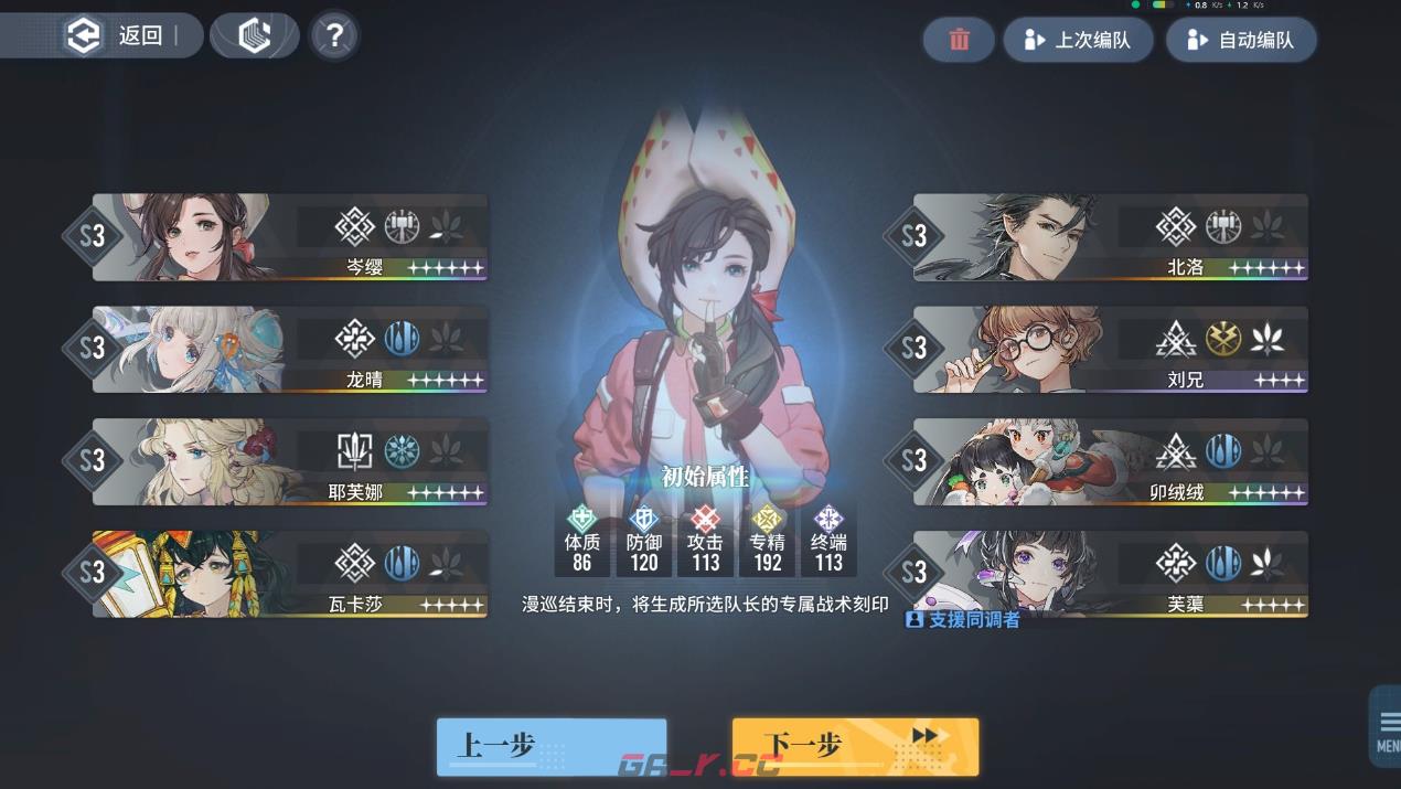 《白荆回廊》岑樱物理召唤队玩法介绍-第2张-手游攻略-GASK