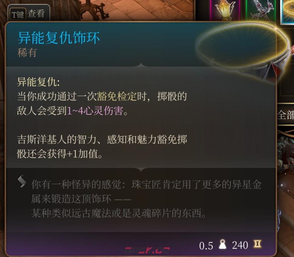 《博德之门3》奥术协调王冠在哪里获得-第3张-单机攻略-GASK