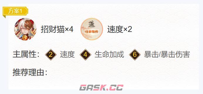 《阴阳师》2024纺愿缘结神御魂搭配一览-第2张-手游攻略-GASK