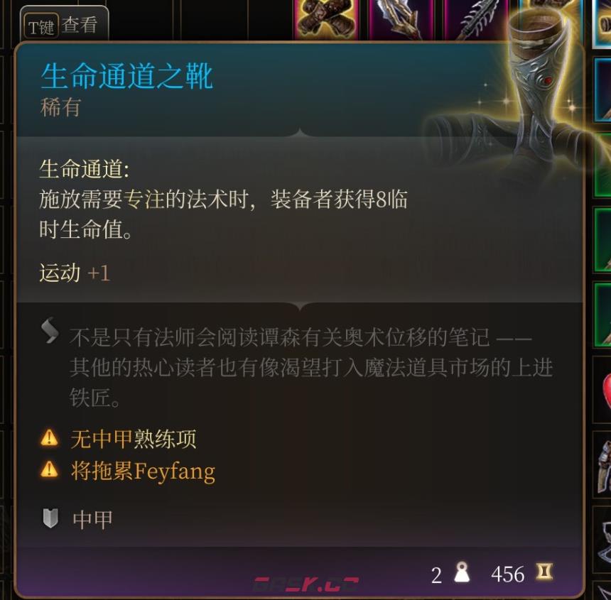 《博德之门3》敏捷手套在哪里获得-第4张-单机攻略-GASK