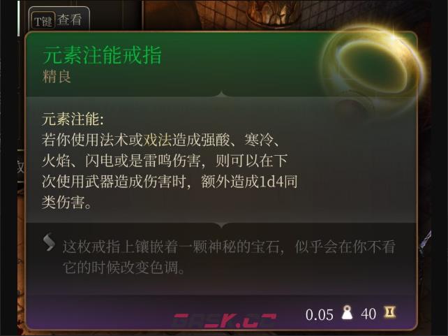 《博德之门3》异怪猎人护符在哪里获得-第4张-单机攻略-GASK