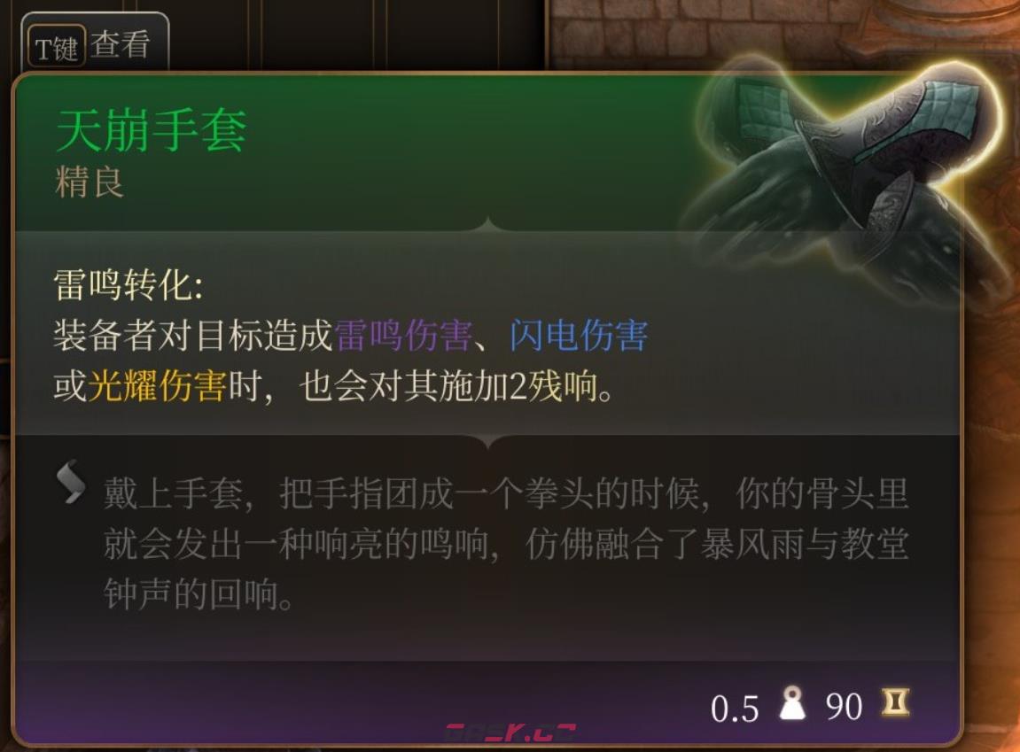 《博德之门3》奥术协调王冠在哪里获得-第8张-单机攻略-GASK