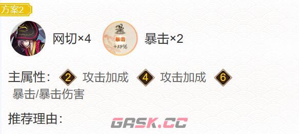 《阴阳师》2024本真三尾狐御魂搭配一览-第3张-手游攻略-GASK