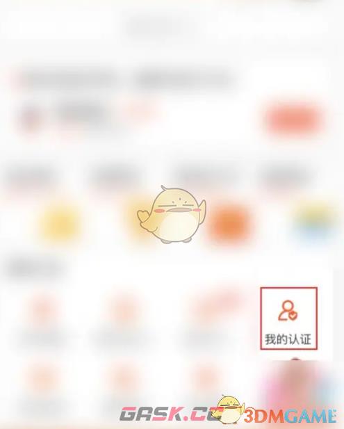 《58同城》企业认证方法-第3张-手游攻略-GASK