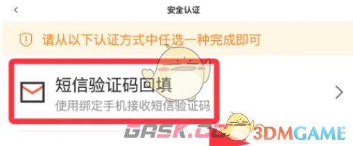 《58同城》换绑手机号方法-第5张-手游攻略-GASK