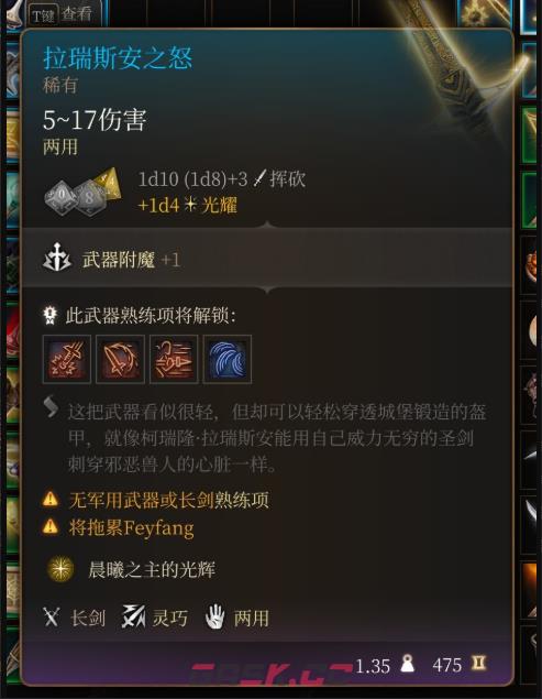 《博德之门3》敏捷手套在哪里获得-第6张-单机攻略-GASK