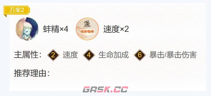 《阴阳师》2024纺愿缘结神御魂搭配一览-第3张-手游攻略-GASK