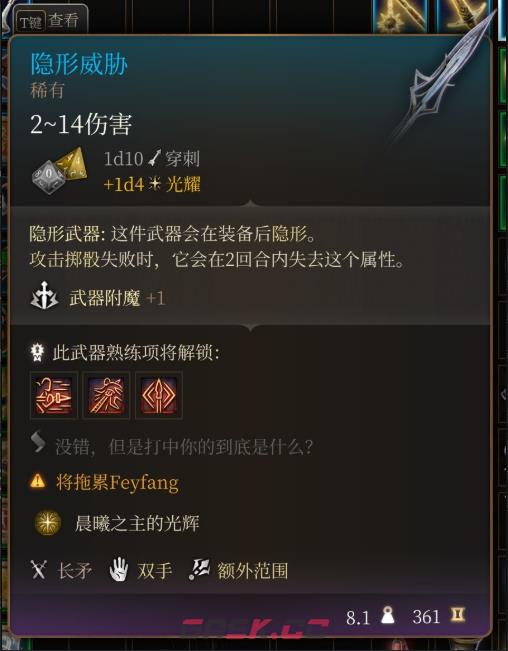 《博德之门3》敏捷手套在哪里获得-第7张-单机攻略-GASK