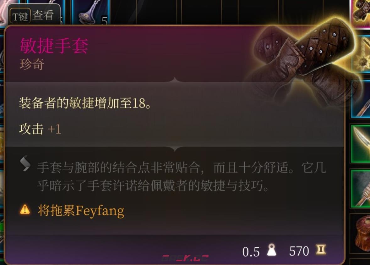 《博德之门3》敏捷手套在哪里获得-第2张-单机攻略-GASK