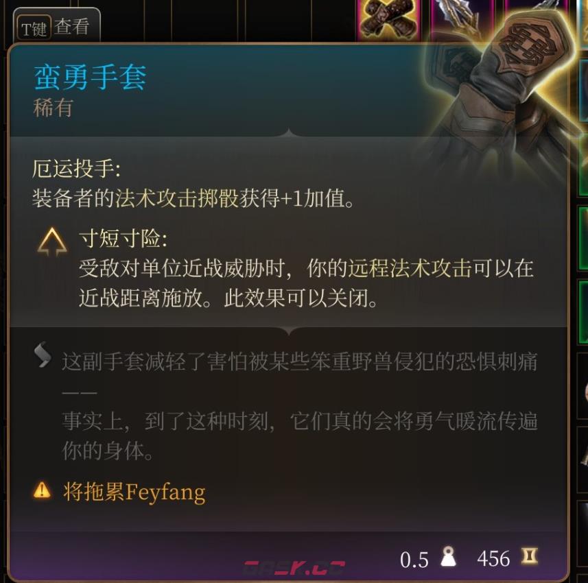 《博德之门3》地脉迷城之王的匕首在哪里获得-第3张-单机攻略-GASK