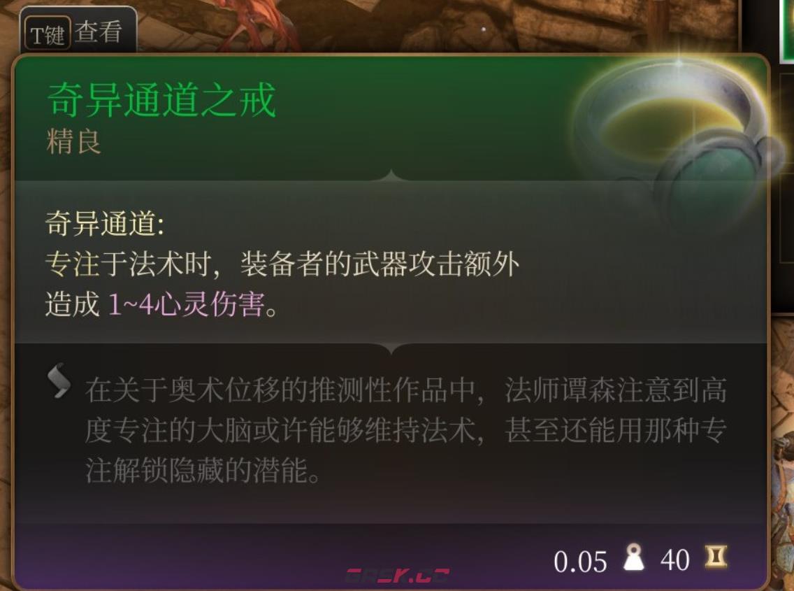 《博德之门3》奥术协调王冠在哪里获得-第7张-单机攻略-GASK