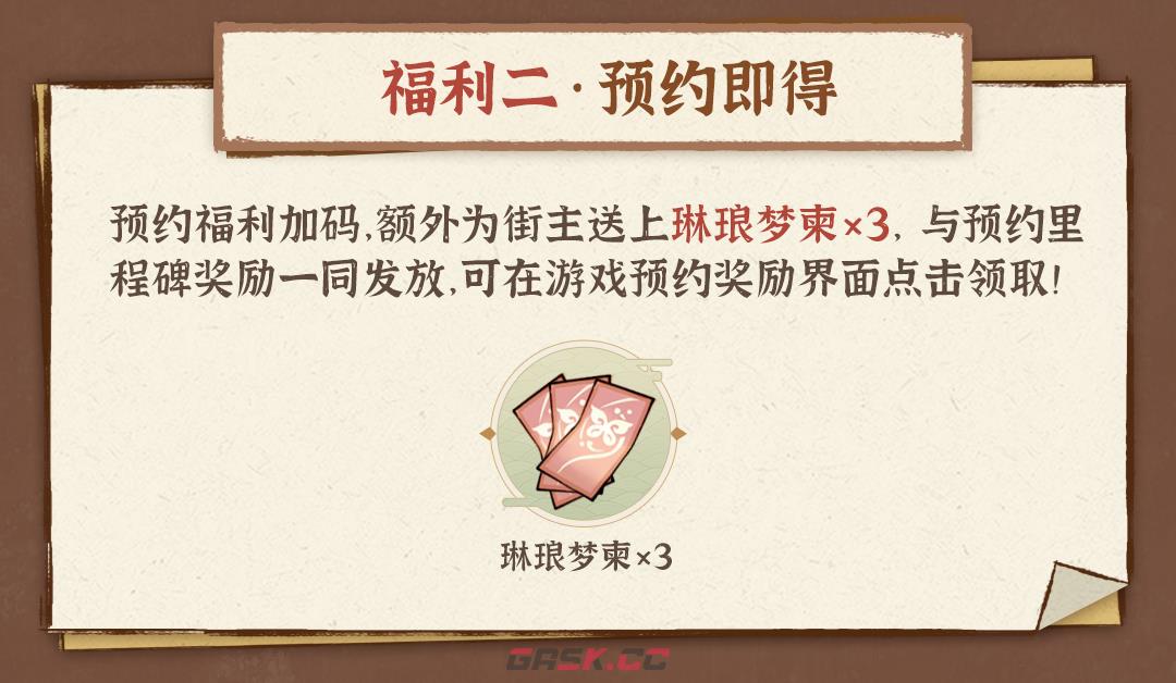 《从前有条街》TapTap公测9大福利活动大全-第3张-手游攻略-GASK
