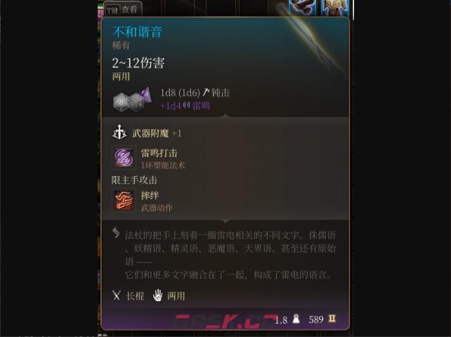 《博德之门3》不和谐音在哪里获得-第2张-单机攻略-GASK