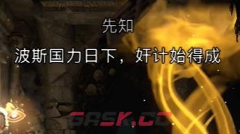 《波斯王子：失落的王冠》深地3号精灵沙瓶视频攻略-第1张-单机攻略-GASK