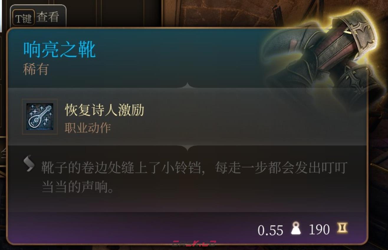 《博德之门3》响亮之靴在哪里获得-第2张-单机攻略-GASK