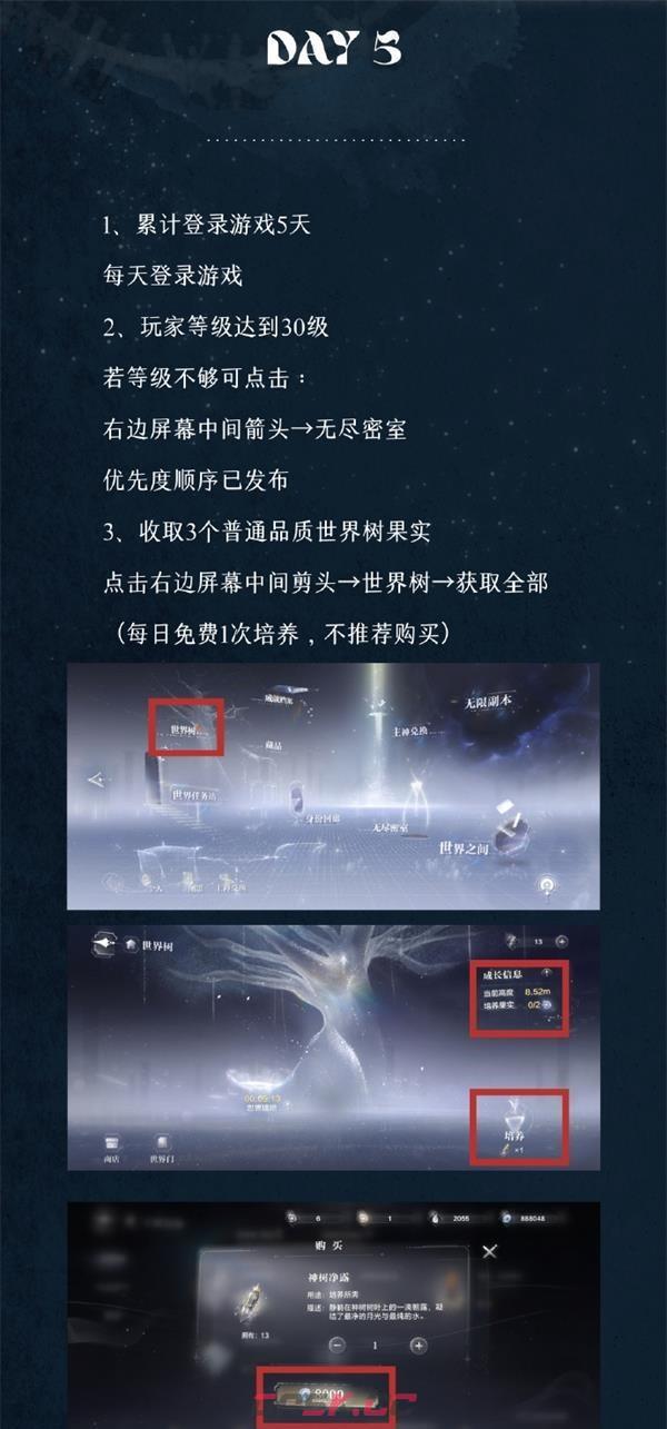 《世界之外》第五天玩法攻略-第2张-手游攻略-GASK