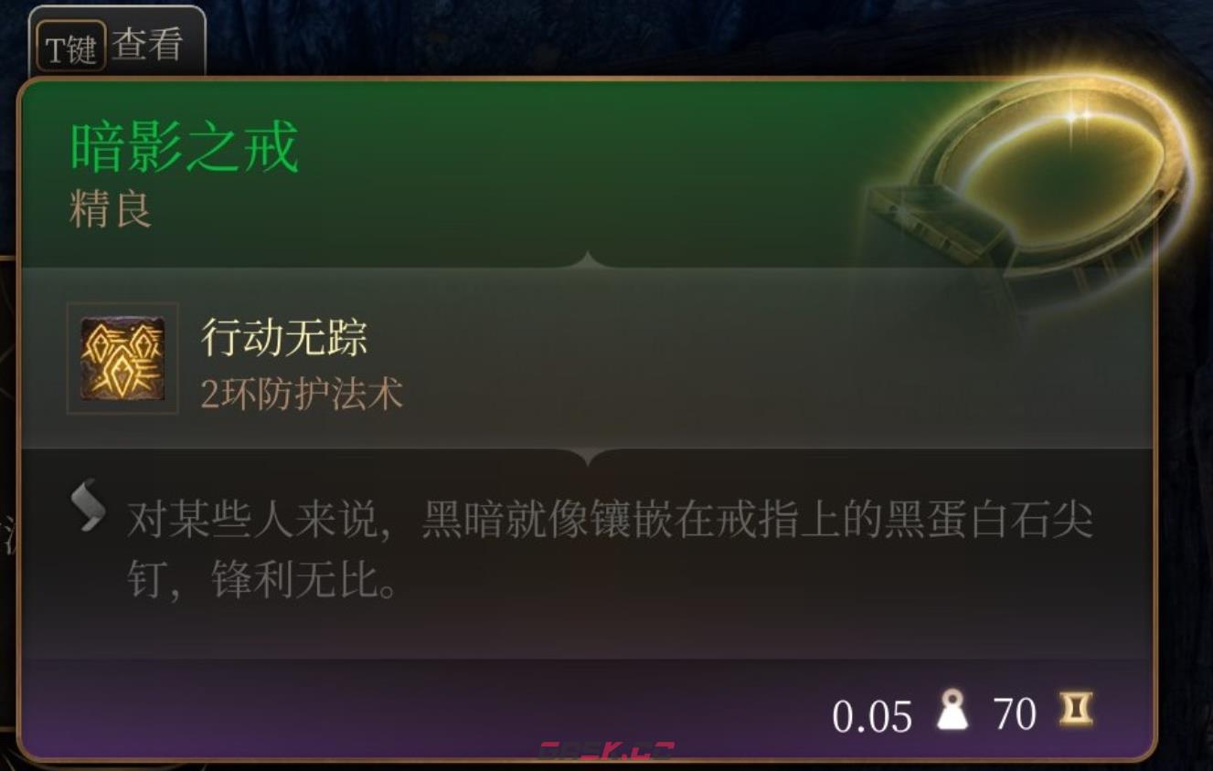《博德之门3》暗影之戒指在哪里获得-第2张-单机攻略-GASK